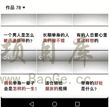 工作室思维运营心理教程，抖音10W粉丝博主[答案心理]课程