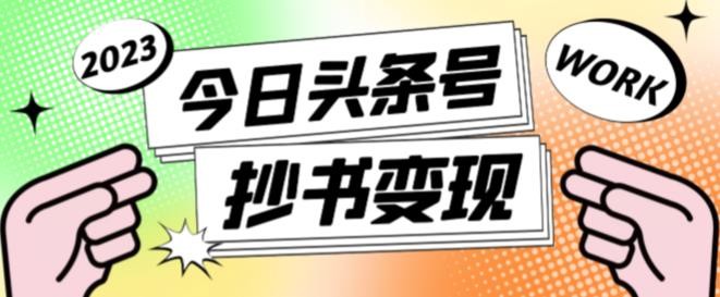书冷门项目，操作简单，单号一天100+，有人一个月变现1w+！(软件+教程+玩法)宝哥轻创业_网络项目库_分享创业资讯_最新网创免费网络项目资源宝哥网创资源项目库