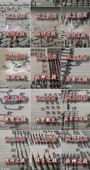 图片[2]宝哥轻创业_网络项目库_分享创业资讯_最新网创免费网络项目资源火柴人动画制作教程：从拳脚设计到武器运用，国风短视频新赛道宝哥轻创业_网络项目库_分享创业资讯_最新网创免费网络项目资源宝哥网创资源项目库