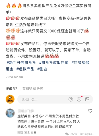 小红书虚拟电商课程2.0,每天兼职三小时,能月入过1W 小红书虚拟电商课程2.0,每天兼职三小时,能月入过1W