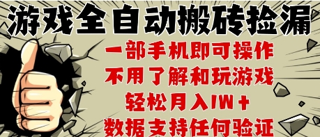 25年CSGO游戏搬砖项目，全自动运行，不需要玩游戏，手机操作日入3张宝哥轻创业_网络项目库_分享创业资讯_最新网创免费网络项目资源宝哥网创资源项目库