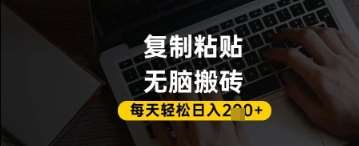 百家号抄头条号新手复制粘贴,无脑搬运,一天2张+,超详细手把手教学 百家号抄头条号新手复制粘贴,无脑搬运,一天2张+,超详细手把手教学