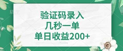 最新看图识字,5秒一单,随时都可以做,单日收益轻松4张+【揭秘】 最新看图识字,5秒一单,随时都可以做,单日收益轻松4张+【揭秘】