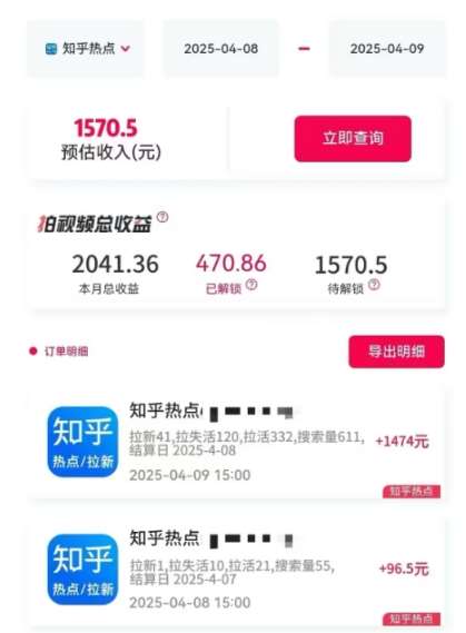利用小红书种草知乎漏洞,零成本疯狂拉新日入数张,新手小白可操作 利用小红书种草知乎漏洞,零成本疯狂拉新日入数张,新手小白可操作