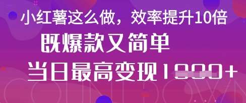 疯了!DeepSeek一键生成动小红书图文,小白轻松制作,快速拿到结果 疯了!DeepSeek一键生成动小红书图文,小白轻松制作,快速拿到结果