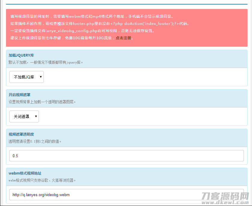 EMLOG视频背景插件宝哥轻创业_网络项目库_分享创业资讯_最新网创免费网络项目资源宝哥网创资源项目库