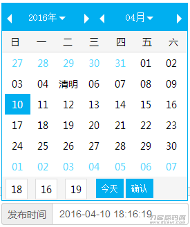 EMLOG文章发布时间选择功能插件宝哥轻创业_网络项目库_分享创业资讯_最新网创免费网络项目资源宝哥网创资源项目库