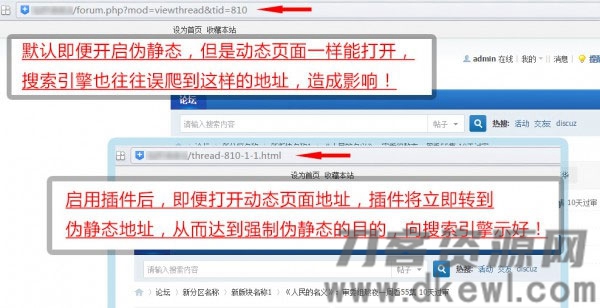 Discuz强制伪静态地址seoV5.3插件宝哥轻创业_网络项目库_分享创业资讯_最新网创免费网络项目资源宝哥网创资源项目库