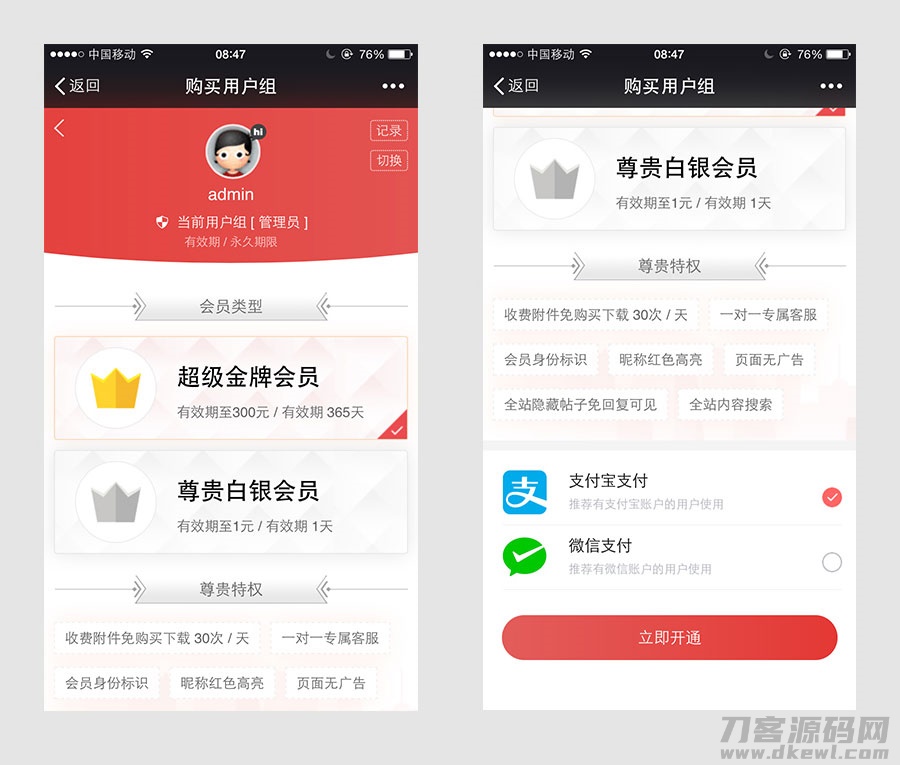 Discuz插件 微信购买会员用户组V2.180418商业版宝哥轻创业_网络项目库_分享创业资讯_最新网创免费网络项目资源宝哥网创资源项目库