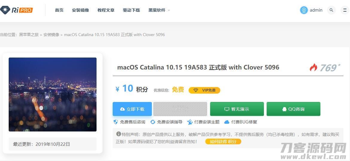 wordpress主题Ripro下载信息美化插件宝哥轻创业_网络项目库_分享创业资讯_最新网创免费网络项目资源宝哥网创资源项目库