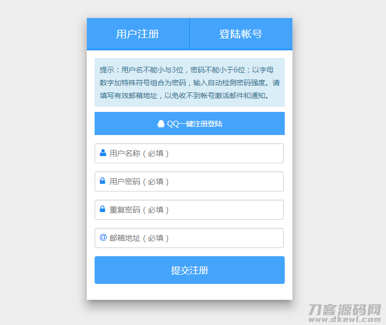 Emlog用户注册插件价值180元免费分享宝哥轻创业_网络项目库_分享创业资讯_最新网创免费网络项目资源宝哥网创资源项目库