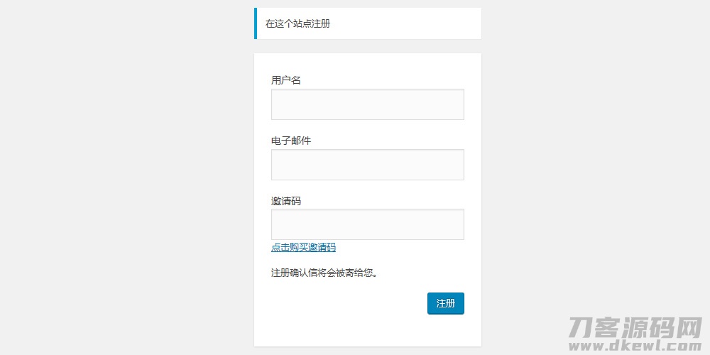 Ashuwp invitaion code —— WordPress邀请码注册插件宝哥轻创业_网络项目库_分享创业资讯_最新网创免费网络项目资源宝哥网创资源项目库