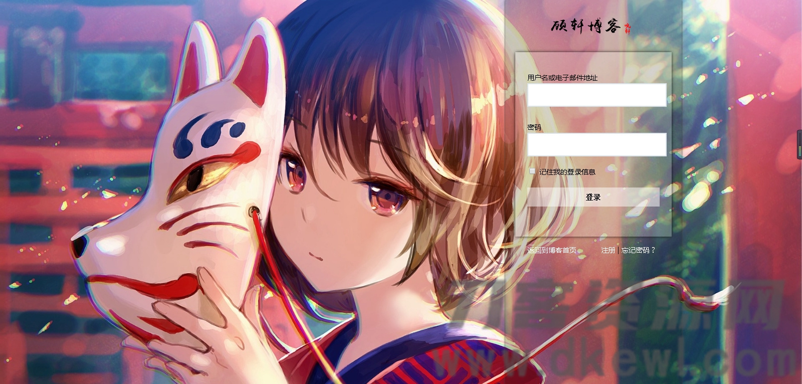 Emlog后台登录模板分享宝哥轻创业_网络项目库_分享创业资讯_最新网创免费网络项目资源宝哥网创资源项目库