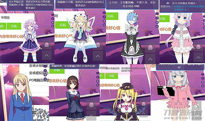 emlog看板娘插件合集宝哥轻创业_网络项目库_分享创业资讯_最新网创免费网络项目资源宝哥网创资源项目库