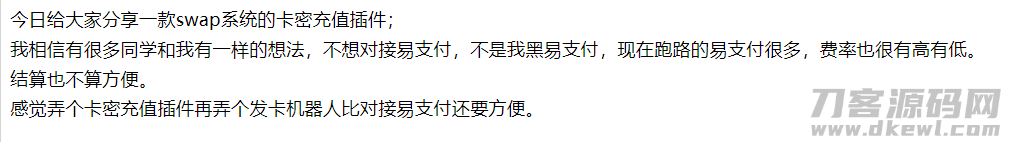 swapidc卡密充值插件宝哥轻创业_网络项目库_分享创业资讯_最新网创免费网络项目资源宝哥网创资源项目库