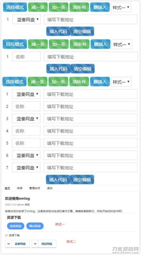 Emlog插件资源下载样式Pro专业版蓝奏云宝哥轻创业_网络项目库_分享创业资讯_最新网创免费网络项目资源宝哥网创资源项目库