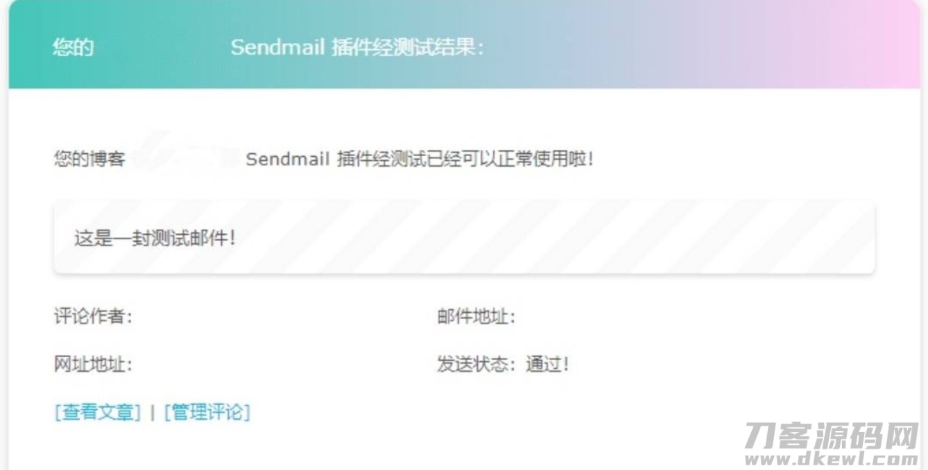 Emlog 博客美化版邮箱通知插件宝哥轻创业_网络项目库_分享创业资讯_最新网创免费网络项目资源宝哥网创资源项目库