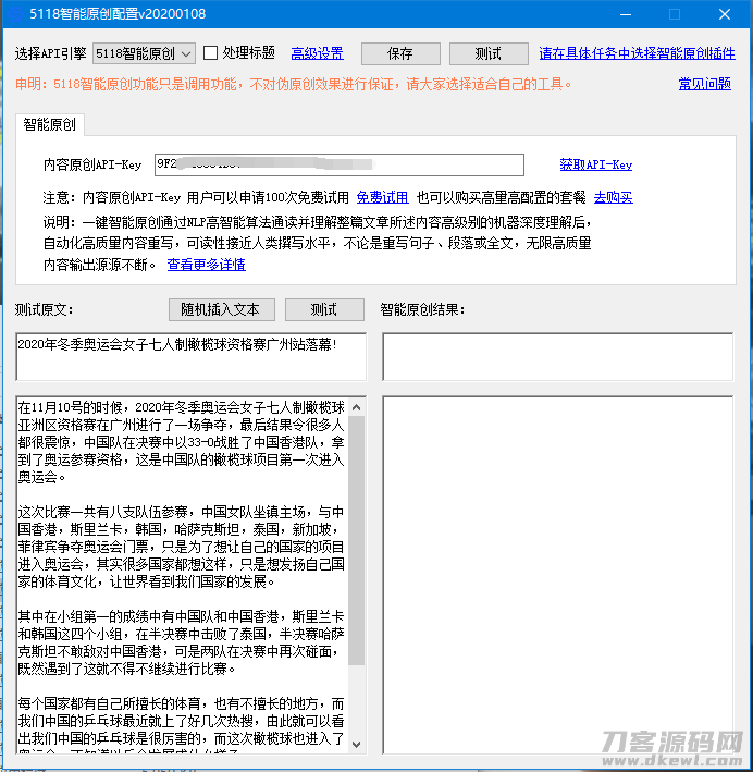 图片[3]宝哥轻创业_网络项目库_分享创业资讯_最新网创免费网络项目资源5118火车头采集伪原创文章内容插件宝哥轻创业_网络项目库_分享创业资讯_最新网创免费网络项目资源宝哥网创资源项目库