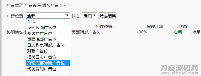 Emlog程序广告插件宝哥轻创业_网络项目库_分享创业资讯_最新网创免费网络项目资源宝哥网创资源项目库