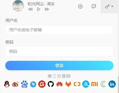 typecho免申请开发者应用集成第三方登录插件v2.1.2宝哥轻创业_网络项目库_分享创业资讯_最新网创免费网络项目资源宝哥网创资源项目库