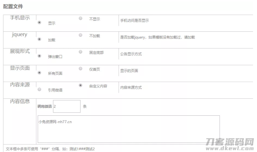 emlog程序网站公告插件宝哥轻创业_网络项目库_分享创业资讯_最新网创免费网络项目资源宝哥网创资源项目库
