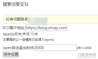 emlog搜索引擎来路交互插件宝哥轻创业_网络项目库_分享创业资讯_最新网创免费网络项目资源宝哥网创资源项目库