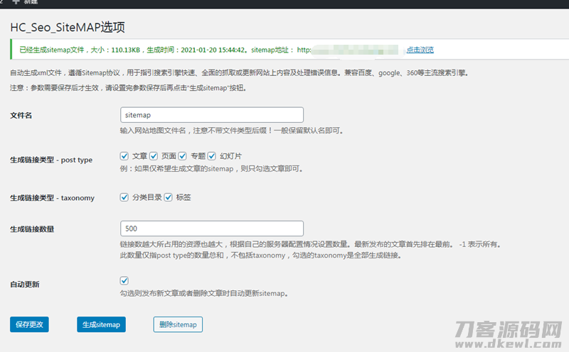 WordPress 百度sitemap地图生成插件宝哥轻创业_网络项目库_分享创业资讯_最新网创免费网络项目资源宝哥网创资源项目库