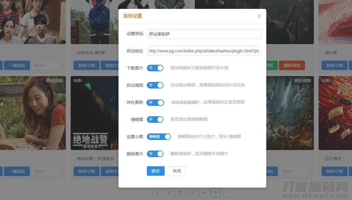 图片[2]宝哥轻创业_网络项目库_分享创业资讯_最新网创免费网络项目资源苹果cmsv10资源采集插件，一键添加到本地|主流影视海报幻灯宝哥轻创业_网络项目库_分享创业资讯_最新网创免费网络项目资源宝哥网创资源项目库