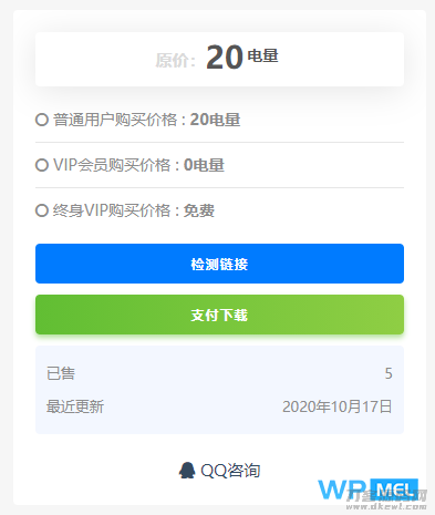 RiPro主题之百度网盘链接检测插件宝哥轻创业_网络项目库_分享创业资讯_最新网创免费网络项目资源宝哥网创资源项目库