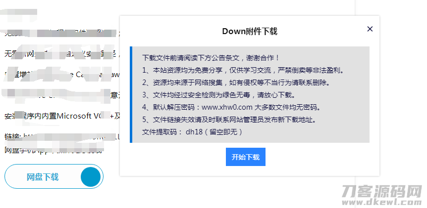 emlog附件下载插件弹窗式自适应版宝哥轻创业_网络项目库_分享创业资讯_最新网创免费网络项目资源宝哥网创资源项目库