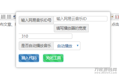 EMLOG网易云音乐调用插件（emlog文章内添加音乐）宝哥轻创业_网络项目库_分享创业资讯_最新网创免费网络项目资源宝哥网创资源项目库