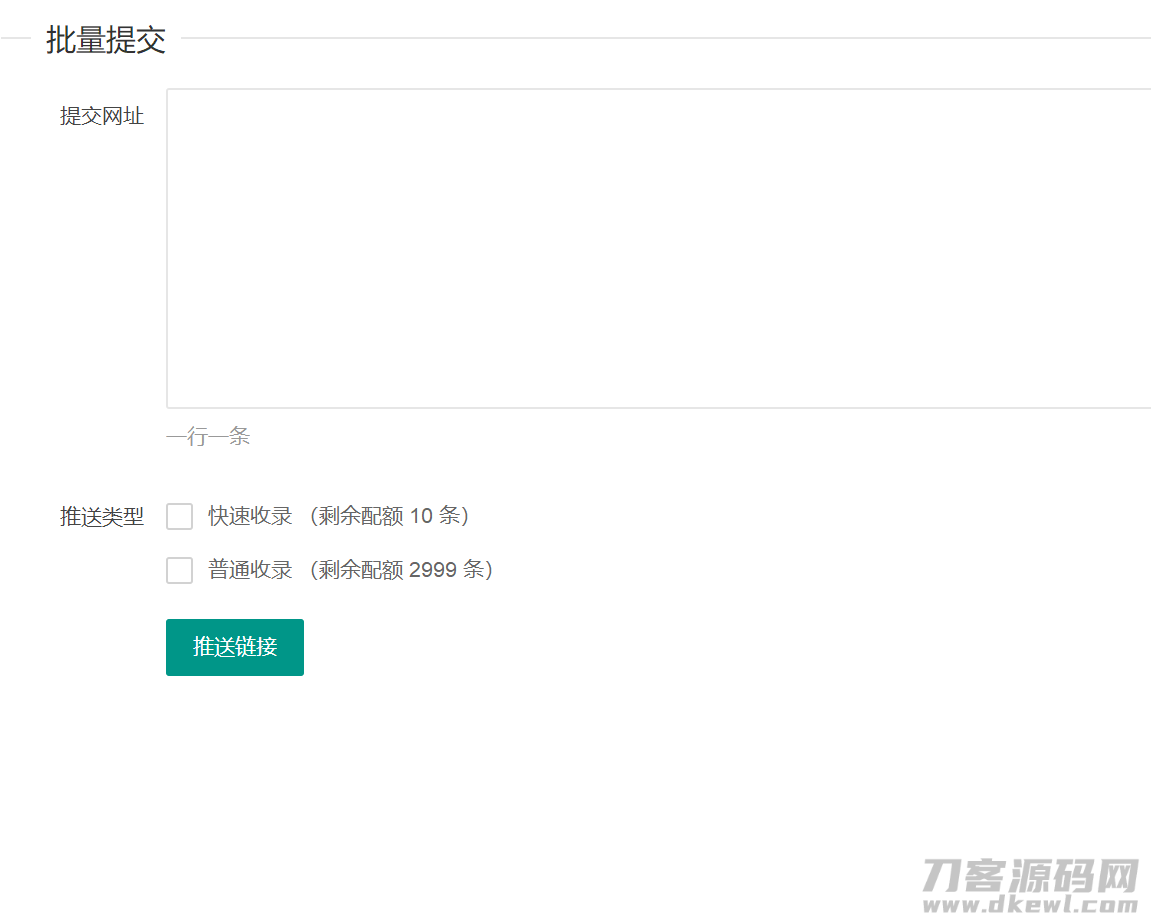 图片[2]宝哥轻创业_网络项目库_分享创业资讯_最新网创免费网络项目资源WordPress百度快速提交插件-加速百度爬虫和收录宝哥轻创业_网络项目库_分享创业资讯_最新网创免费网络项目资源宝哥网创资源项目库