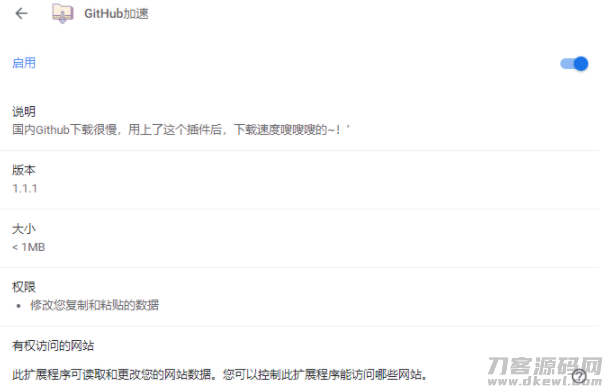 【chrome插件】Github加速插件宝哥轻创业_网络项目库_分享创业资讯_最新网创免费网络项目资源宝哥网创资源项目库