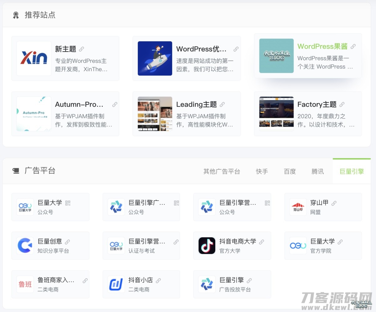 WPJAM_最轻便快捷的WordPress网址导航插件宝哥轻创业_网络项目库_分享创业资讯_最新网创免费网络项目资源宝哥网创资源项目库