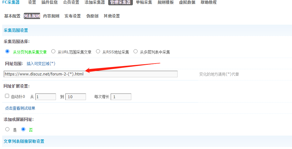 Discuz-FC通用采集插件宝哥轻创业_网络项目库_分享创业资讯_最新网创免费网络项目资源宝哥网创资源项目库