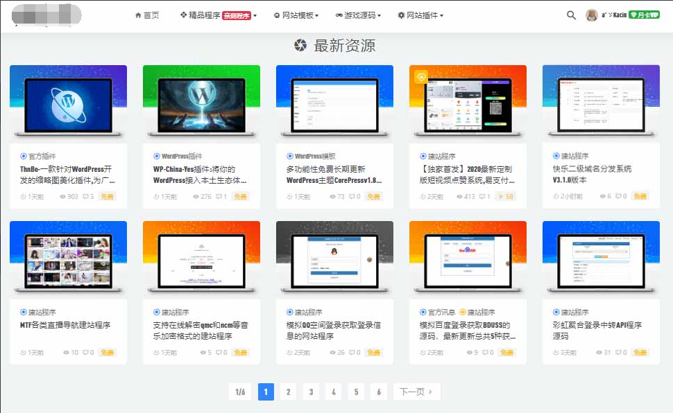 WordPress插件|ThnBoV1.3.0-缩略图美化插件宝哥轻创业_网络项目库_分享创业资讯_最新网创免费网络项目资源宝哥网创资源项目库