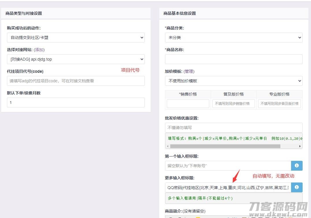 彩虹自助下单平台对接爱代挂插件程序宝哥轻创业_网络项目库_分享创业资讯_最新网创免费网络项目资源宝哥网创资源项目库