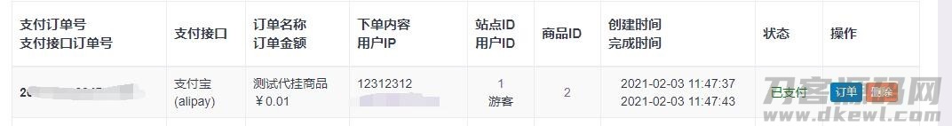 图片[2]宝哥轻创业_网络项目库_分享创业资讯_最新网创免费网络项目资源彩虹自助下单平台对接爱代挂插件程序宝哥轻创业_网络项目库_分享创业资讯_最新网创免费网络项目资源宝哥网创资源项目库