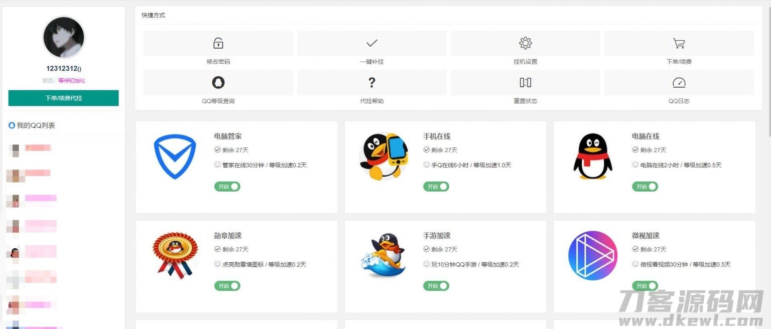 图片[7]宝哥轻创业_网络项目库_分享创业资讯_最新网创免费网络项目资源彩虹自助下单平台对接爱代挂插件程序宝哥轻创业_网络项目库_分享创业资讯_最新网创免费网络项目资源宝哥网创资源项目库