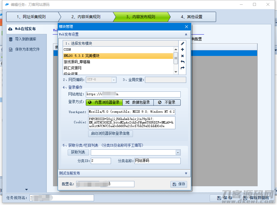 EMLOG 5.3.X 火车头采集免登陆发布模块宝哥轻创业_网络项目库_分享创业资讯_最新网创免费网络项目资源宝哥网创资源项目库