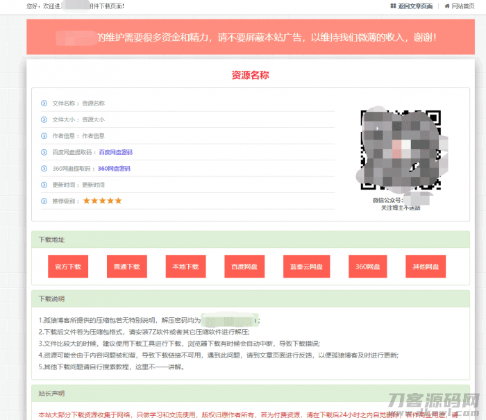 图片[2]宝哥轻创业_网络项目库_分享创业资讯_最新网创免费网络项目资源WordPress独立资源下载页面插件：Xydown美化版宝哥轻创业_网络项目库_分享创业资讯_最新网创免费网络项目资源宝哥网创资源项目库