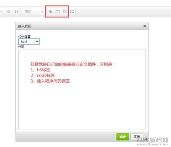 帝国CMS默认编辑器插入代码插件宝哥轻创业_网络项目库_分享创业资讯_最新网创免费网络项目资源宝哥网创资源项目库