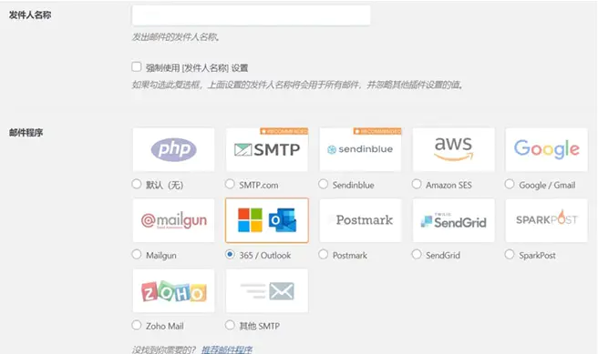 图片[2]宝哥轻创业_网络项目库_分享创业资讯_最新网创免费网络项目资源WordPress发送邮件插件：WP Mail SMTP Pro v3.2.1 – 已激活中文版宝哥轻创业_网络项目库_分享创业资讯_最新网创免费网络项目资源宝哥网创资源项目库