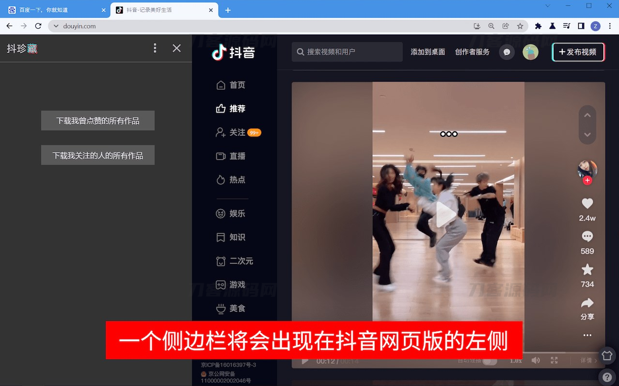 图片[2]宝哥轻创业_网络项目库_分享创业资讯_最新网创免费网络项目资源抖珍藏 – 下载备份你点过赞的所有抖音宝哥轻创业_网络项目库_分享创业资讯_最新网创免费网络项目资源宝哥网创资源项目库
