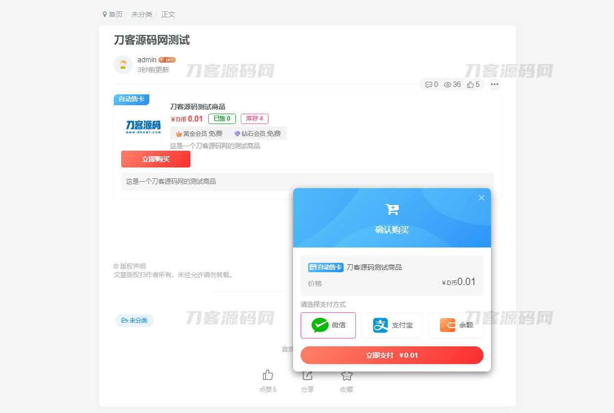 Zibll子比主题 自助售卡/发卡插件 源码 | WordPress插件宝哥轻创业_网络项目库_分享创业资讯_最新网创免费网络项目资源宝哥网创资源项目库
