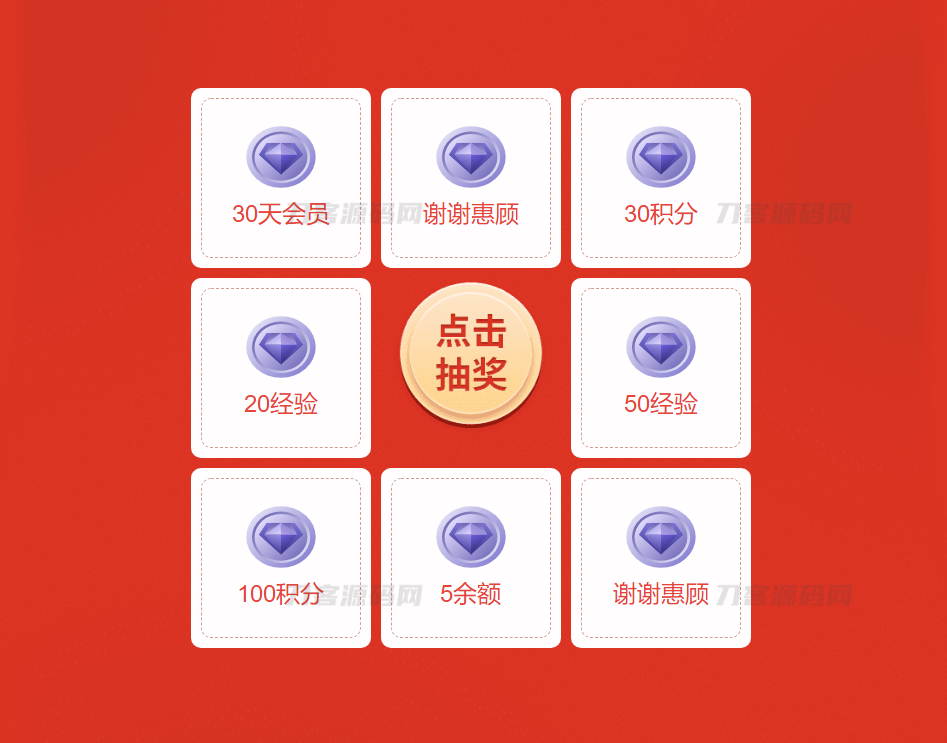 最新zibi子比转盘抽奖插件免费开源版宝哥轻创业_网络项目库_分享创业资讯_最新网创免费网络项目资源宝哥网创资源项目库