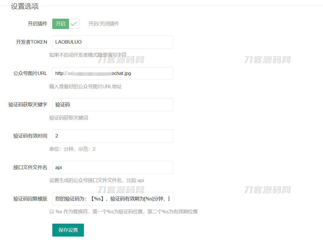 WordPress关注公众号可见内容插件源码宝哥轻创业_网络项目库_分享创业资讯_最新网创免费网络项目资源宝哥网创资源项目库