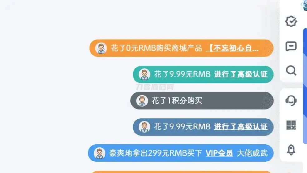 弹幕通知插件源码 信息弹幕高级插件版 高能弹幕条 信息弹幕效果宝哥轻创业_网络项目库_分享创业资讯_最新网创免费网络项目资源宝哥网创资源项目库