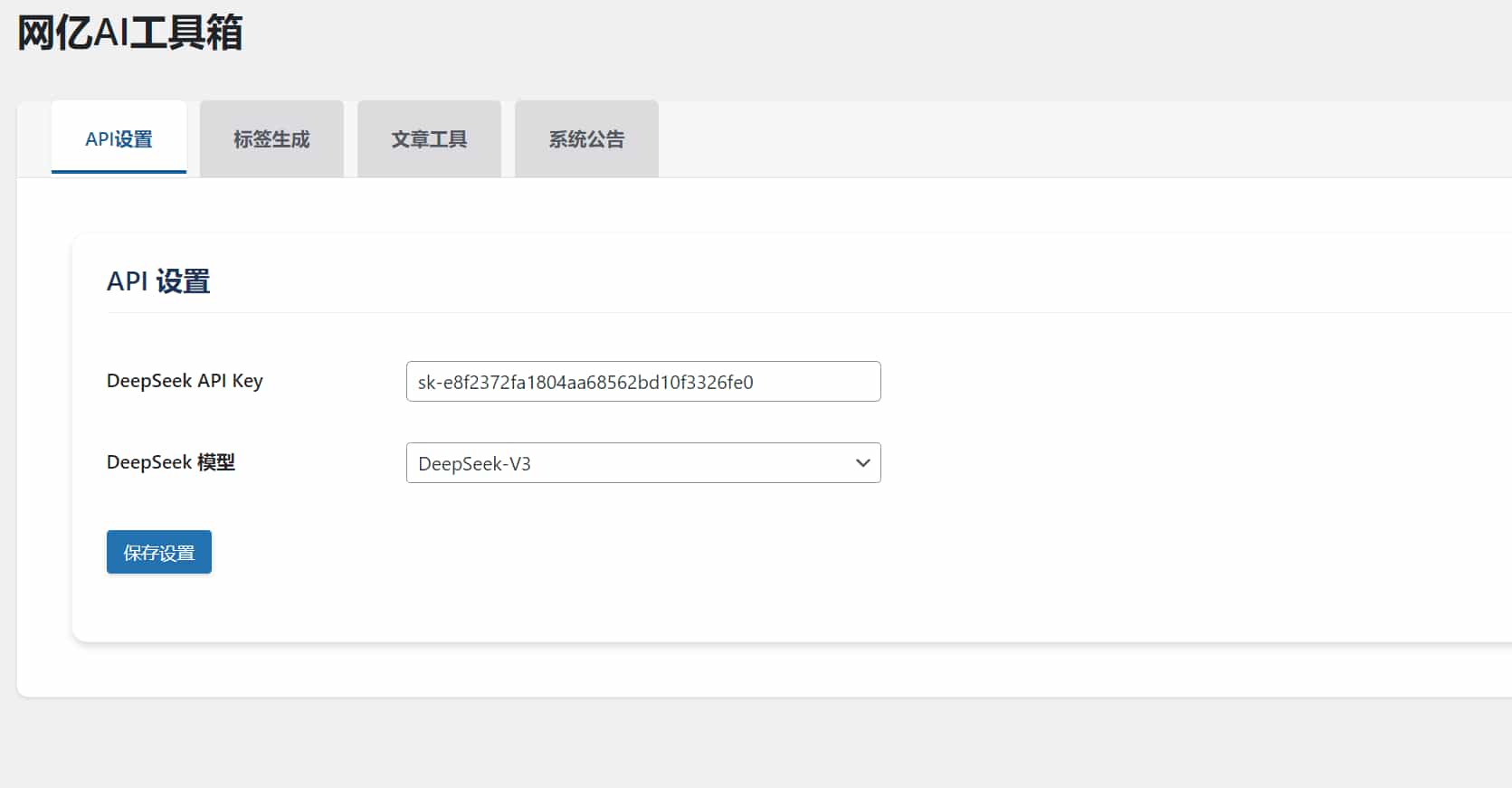 超级实用的WordPress AI工具箱插件宝哥轻创业_网络项目库_分享创业资讯_最新网创免费网络项目资源宝哥网创资源项目库