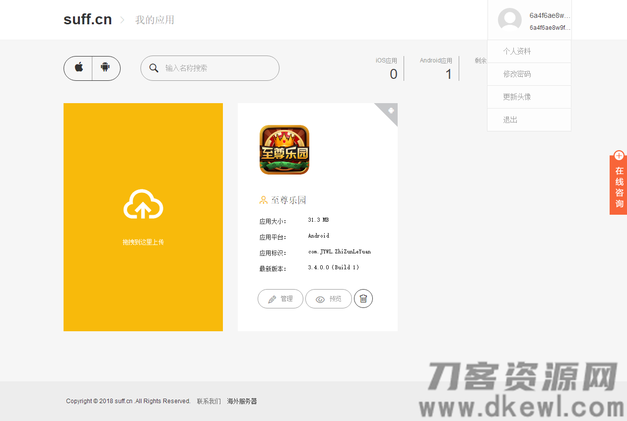 图片[2]宝哥轻创业_网络项目库_分享创业资讯_最新网创免费网络项目资源独家新版APP分发源码下载支持封装仿fir.im分发APP应用分发托管运营版宝哥轻创业_网络项目库_分享创业资讯_最新网创免费网络项目资源宝哥网创资源项目库